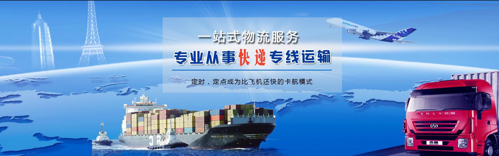 文成到罗马尼亚物流公司-文成至罗马尼亚物流专线-文成空运到罗马尼亚-优时通物流有限公司